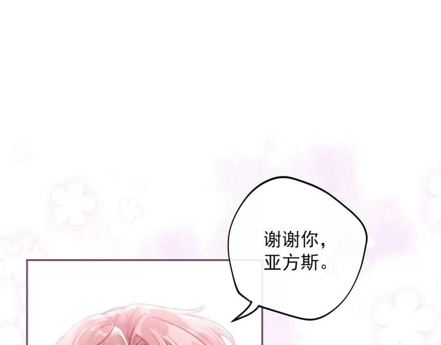 公爵夫人的红茶物语韩漫全集-第83话 茶屋设计图无删减无遮挡章节图片 