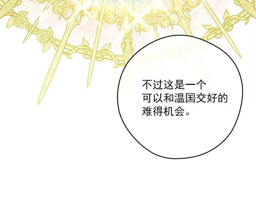 公爵夫人的红茶物语韩漫全集-第83话 茶屋设计图无删减无遮挡章节图片 