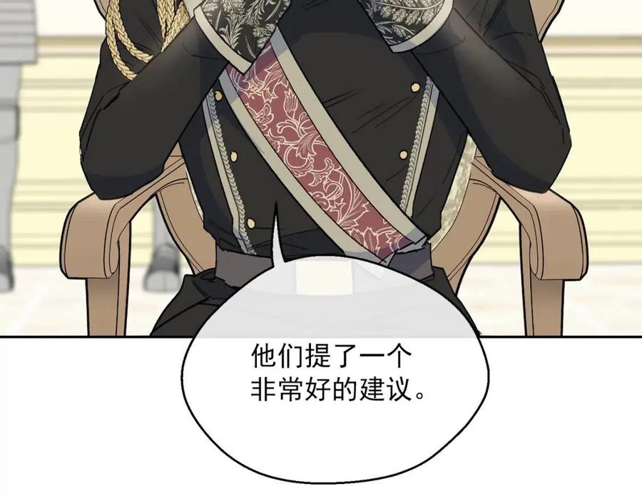 公爵夫人的红茶物语韩漫全集-第83话 茶屋设计图无删减无遮挡章节图片 