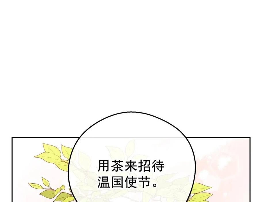 公爵夫人的红茶物语韩漫全集-第83话 茶屋设计图无删减无遮挡章节图片 
