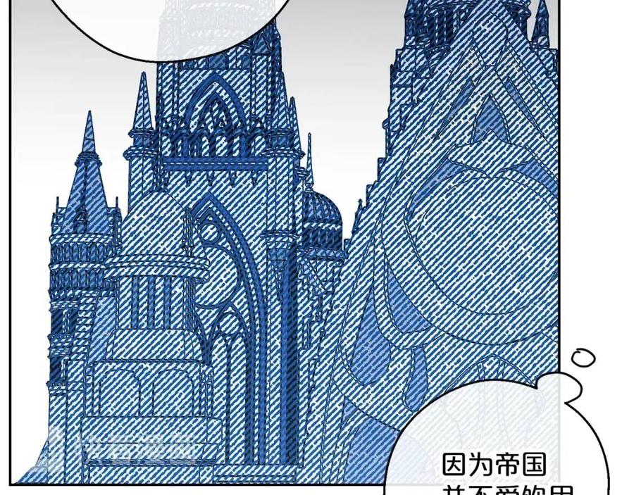 公爵夫人的红茶物语韩漫全集-第83话 茶屋设计图无删减无遮挡章节图片 