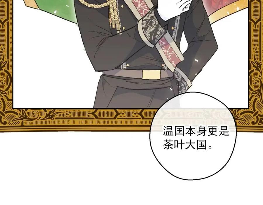 公爵夫人的红茶物语韩漫全集-第83话 茶屋设计图无删减无遮挡章节图片 