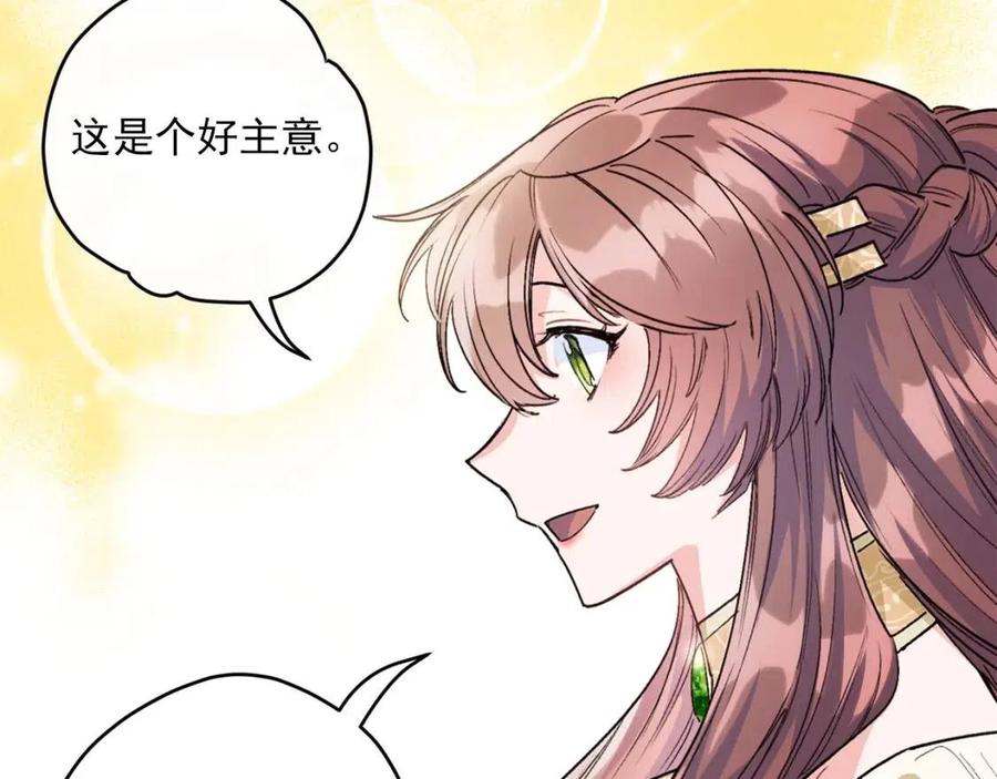 公爵夫人的红茶物语韩漫全集-第83话 茶屋设计图无删减无遮挡章节图片 