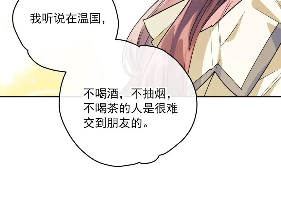 公爵夫人的红茶物语韩漫全集-第83话 茶屋设计图无删减无遮挡章节图片 