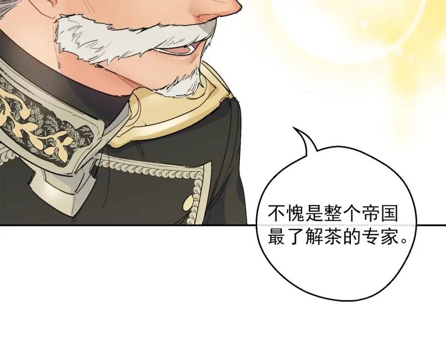 公爵夫人的红茶物语韩漫全集-第83话 茶屋设计图无删减无遮挡章节图片 