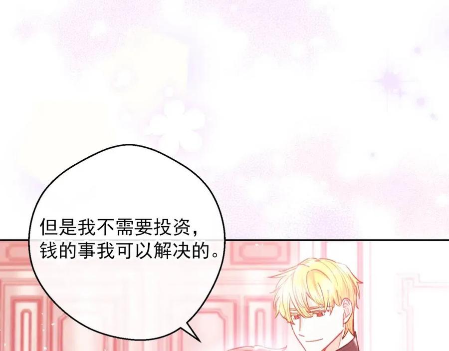 公爵夫人的红茶物语韩漫全集-第83话 茶屋设计图无删减无遮挡章节图片 