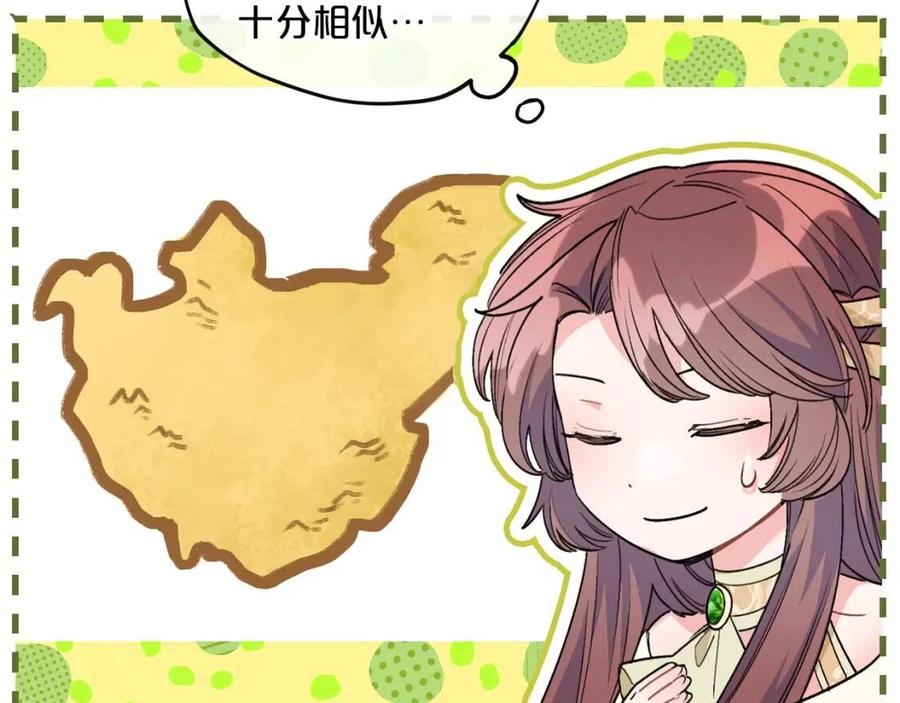 公爵夫人的红茶物语韩漫全集-第83话 茶屋设计图无删减无遮挡章节图片 