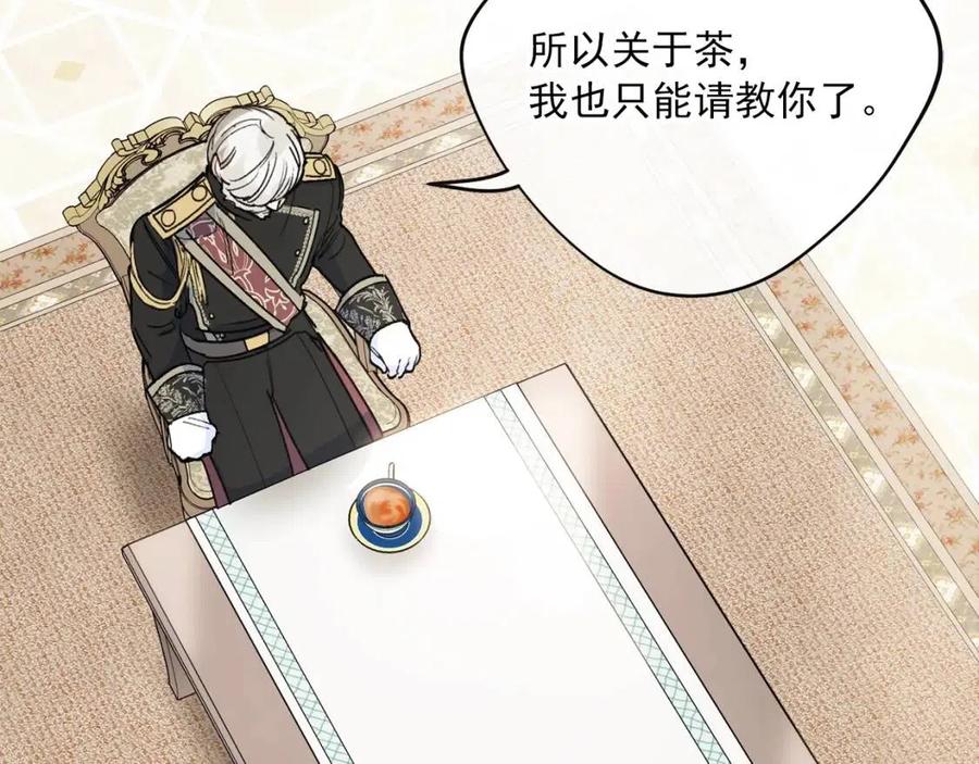 公爵夫人的红茶物语韩漫全集-第83话 茶屋设计图无删减无遮挡章节图片 