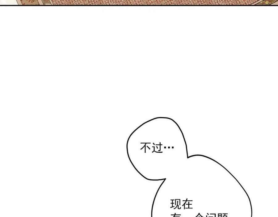 公爵夫人的红茶物语韩漫全集-第83话 茶屋设计图无删减无遮挡章节图片 