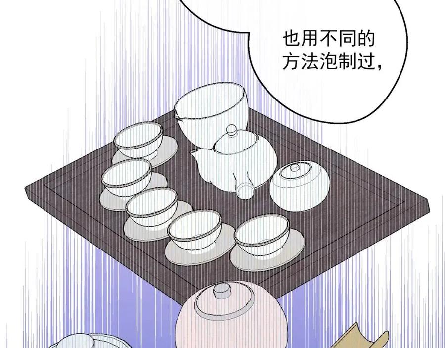 公爵夫人的红茶物语韩漫全集-第83话 茶屋设计图无删减无遮挡章节图片 