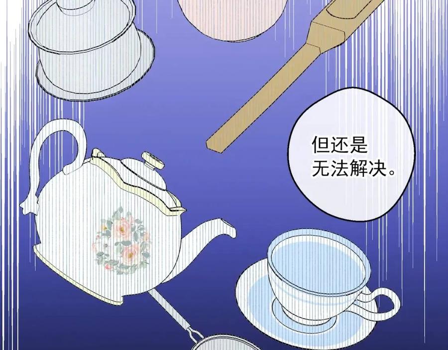 公爵夫人的红茶物语韩漫全集-第83话 茶屋设计图无删减无遮挡章节图片 