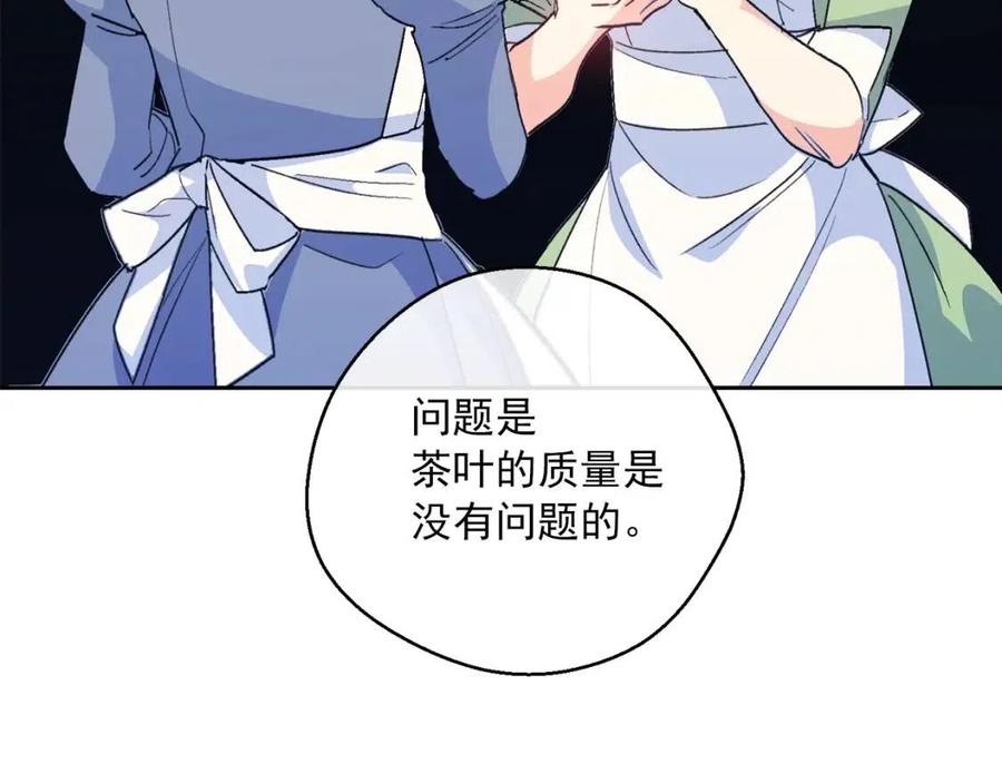 公爵夫人的红茶物语韩漫全集-第83话 茶屋设计图无删减无遮挡章节图片 