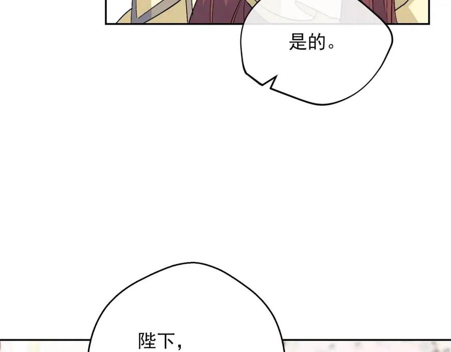 公爵夫人的红茶物语韩漫全集-第83话 茶屋设计图无删减无遮挡章节图片 