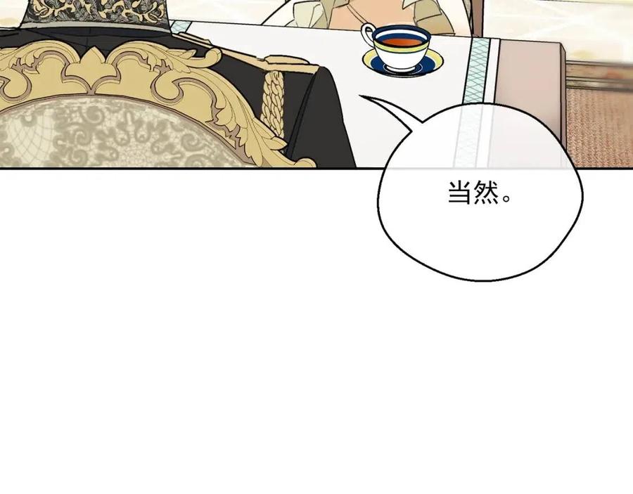 公爵夫人的红茶物语韩漫全集-第83话 茶屋设计图无删减无遮挡章节图片 