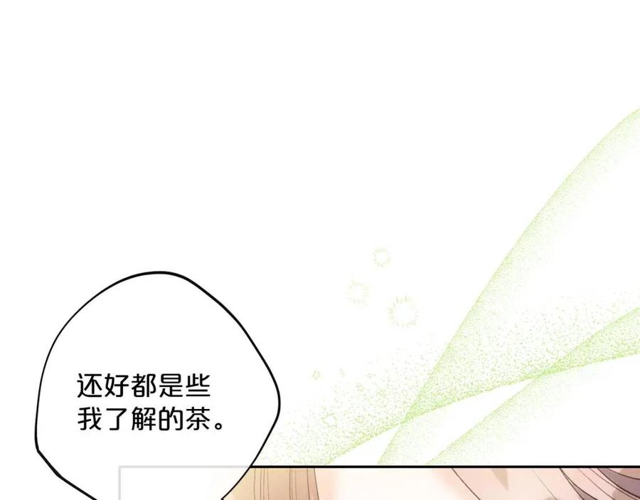公爵夫人的红茶物语韩漫全集-第83话 茶屋设计图无删减无遮挡章节图片 