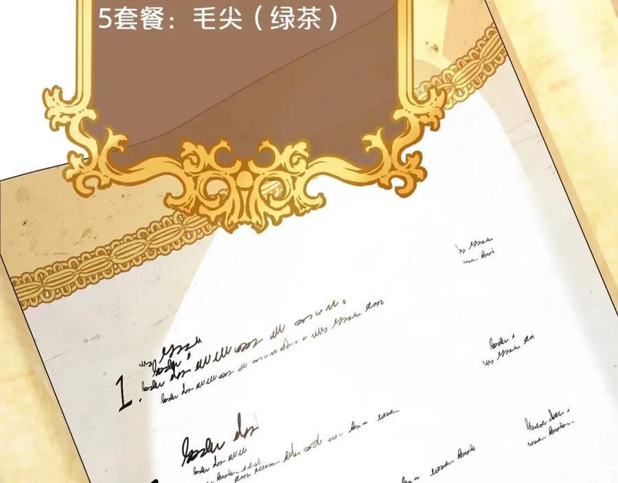 公爵夫人的红茶物语韩漫全集-第83话 茶屋设计图无删减无遮挡章节图片 