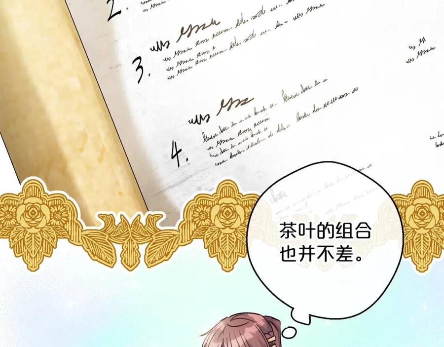 公爵夫人的红茶物语韩漫全集-第83话 茶屋设计图无删减无遮挡章节图片 