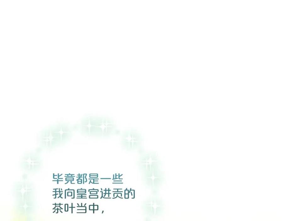 公爵夫人的红茶物语韩漫全集-第83话 茶屋设计图无删减无遮挡章节图片 