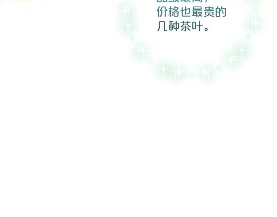 公爵夫人的红茶物语韩漫全集-第83话 茶屋设计图无删减无遮挡章节图片 
