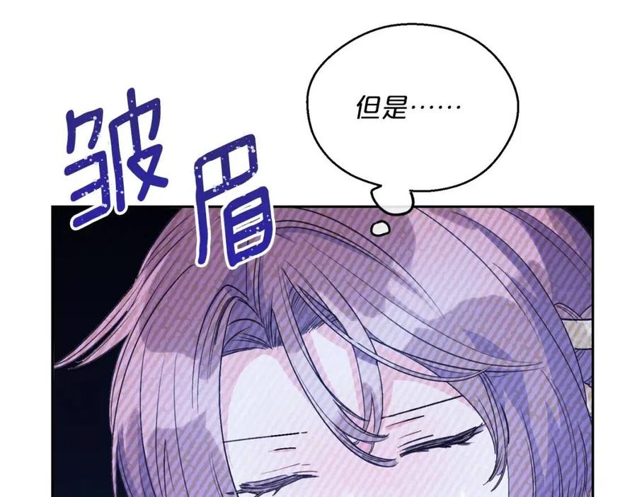 公爵夫人的红茶物语韩漫全集-第83话 茶屋设计图无删减无遮挡章节图片 
