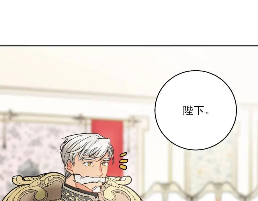 公爵夫人的红茶物语韩漫全集-第83话 茶屋设计图无删减无遮挡章节图片 