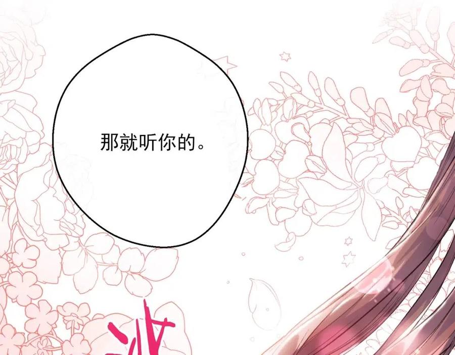 公爵夫人的红茶物语韩漫全集-第83话 茶屋设计图无删减无遮挡章节图片 