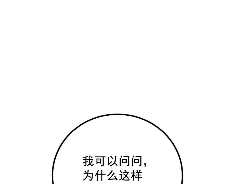 公爵夫人的红茶物语韩漫全集-第83话 茶屋设计图无删减无遮挡章节图片 