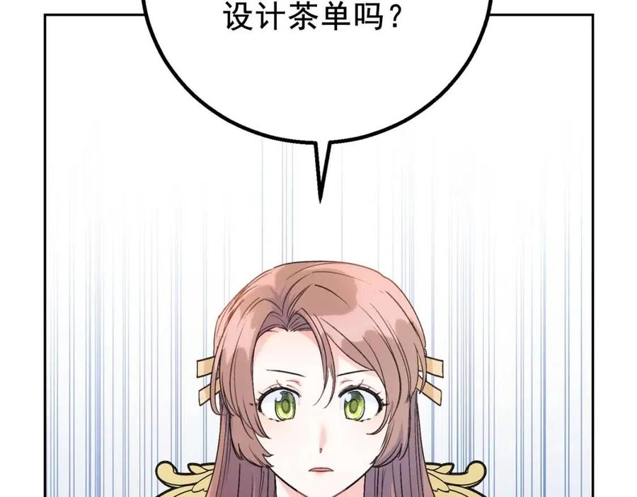 公爵夫人的红茶物语韩漫全集-第83话 茶屋设计图无删减无遮挡章节图片 
