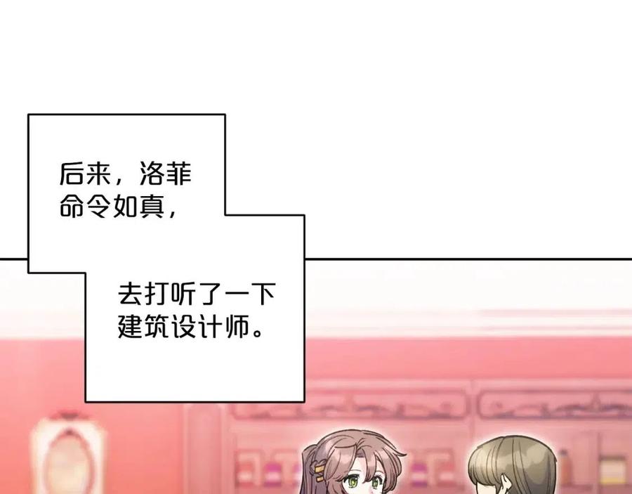 公爵夫人的红茶物语韩漫全集-第83话 茶屋设计图无删减无遮挡章节图片 