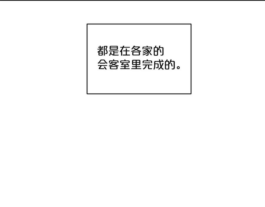 公爵夫人的红茶物语韩漫全集-第83话 茶屋设计图无删减无遮挡章节图片 