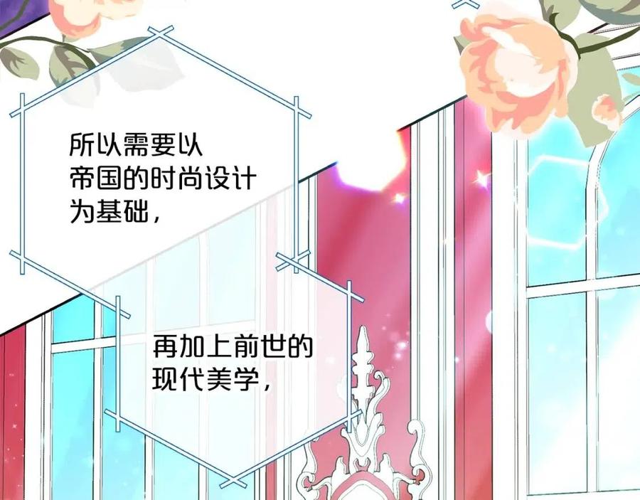 公爵夫人的红茶物语韩漫全集-第83话 茶屋设计图无删减无遮挡章节图片 