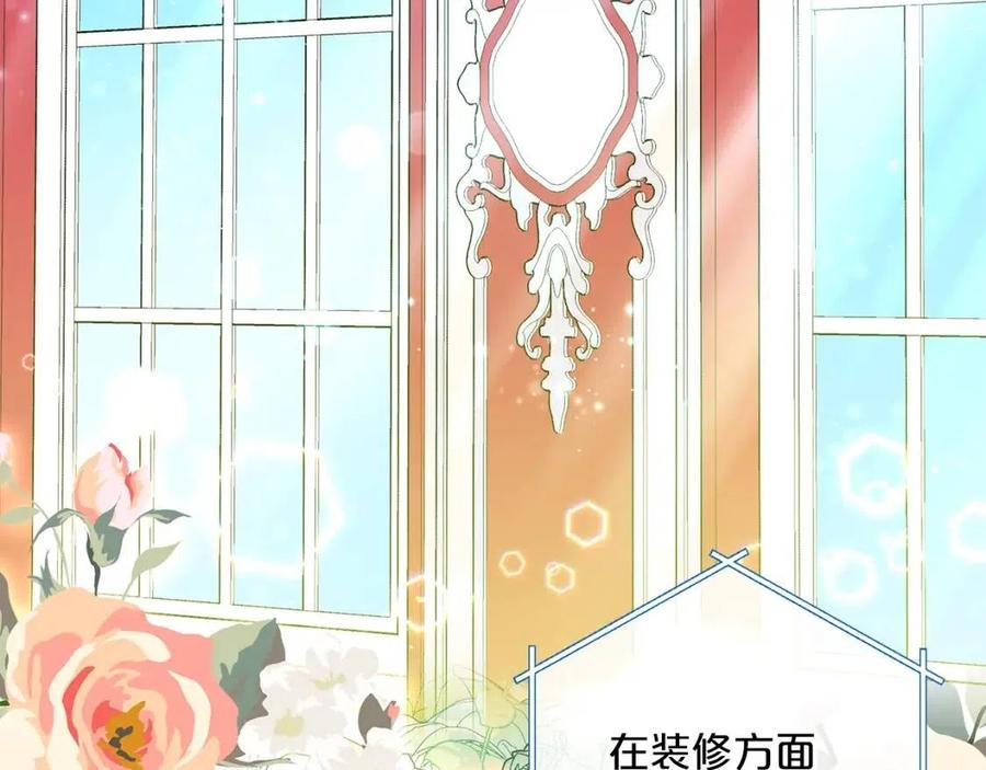 公爵夫人的红茶物语韩漫全集-第83话 茶屋设计图无删减无遮挡章节图片 