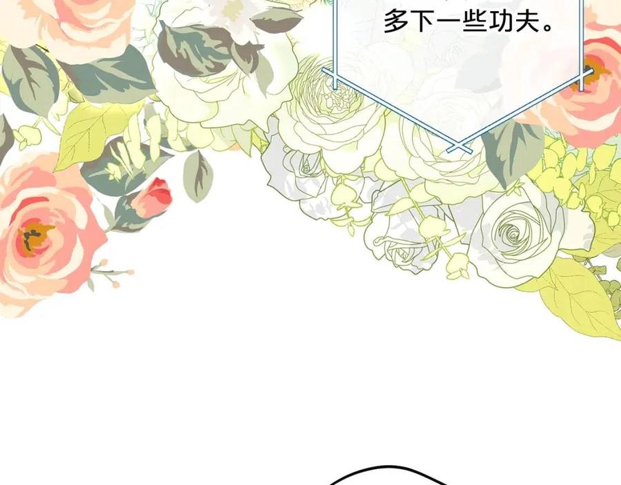 公爵夫人的红茶物语韩漫全集-第83话 茶屋设计图无删减无遮挡章节图片 