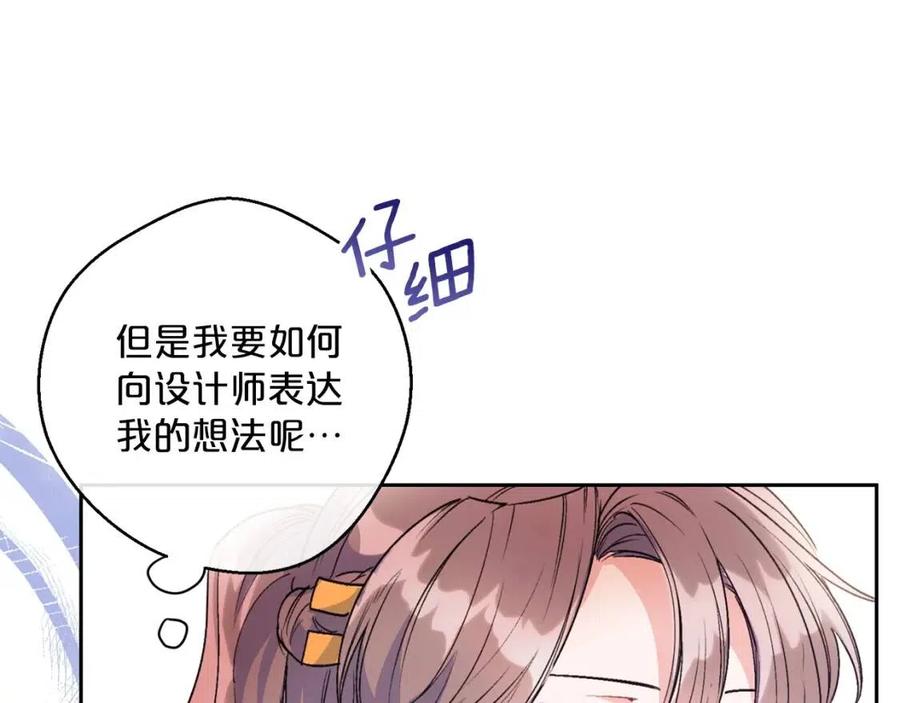 公爵夫人的红茶物语韩漫全集-第83话 茶屋设计图无删减无遮挡章节图片 