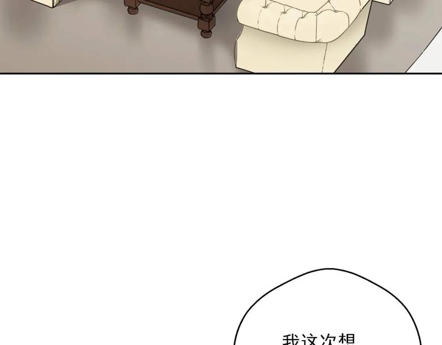 公爵夫人的红茶物语韩漫全集-第83话 茶屋设计图无删减无遮挡章节图片 
