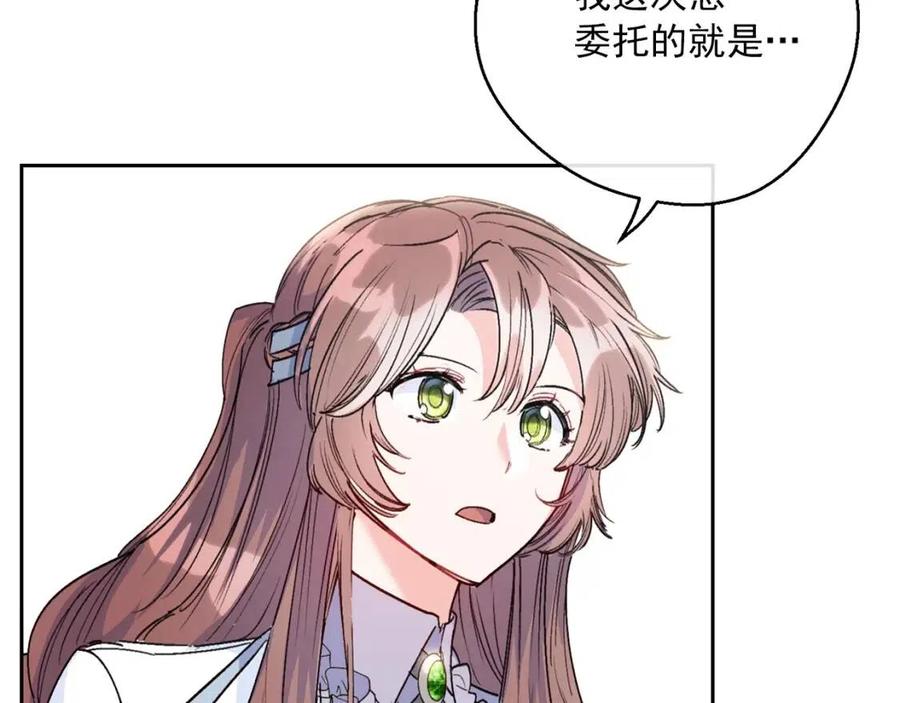 公爵夫人的红茶物语韩漫全集-第83话 茶屋设计图无删减无遮挡章节图片 