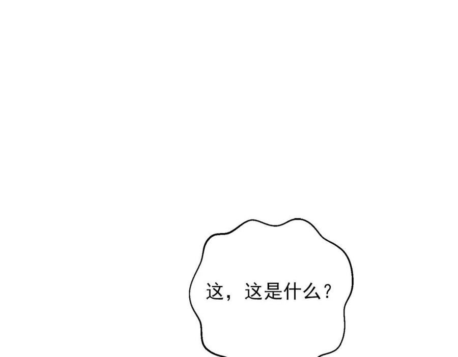 公爵夫人的红茶物语韩漫全集-第83话 茶屋设计图无删减无遮挡章节图片 