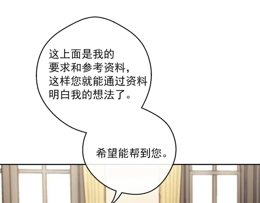 公爵夫人的红茶物语韩漫全集-第83话 茶屋设计图无删减无遮挡章节图片 