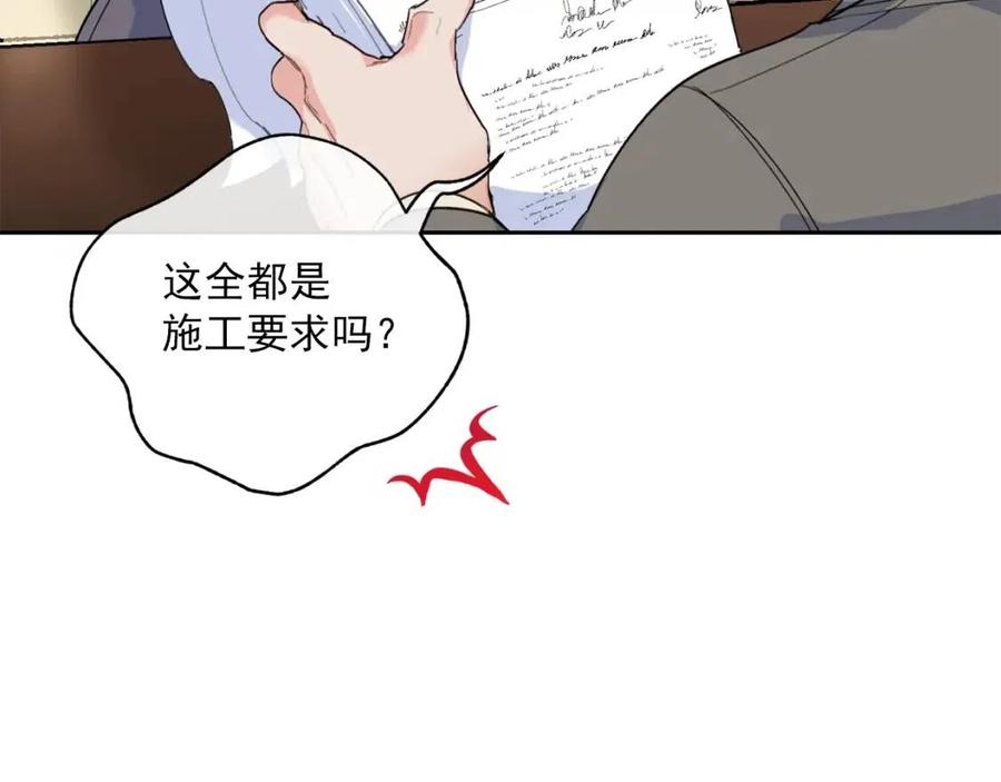 公爵夫人的红茶物语韩漫全集-第83话 茶屋设计图无删减无遮挡章节图片 