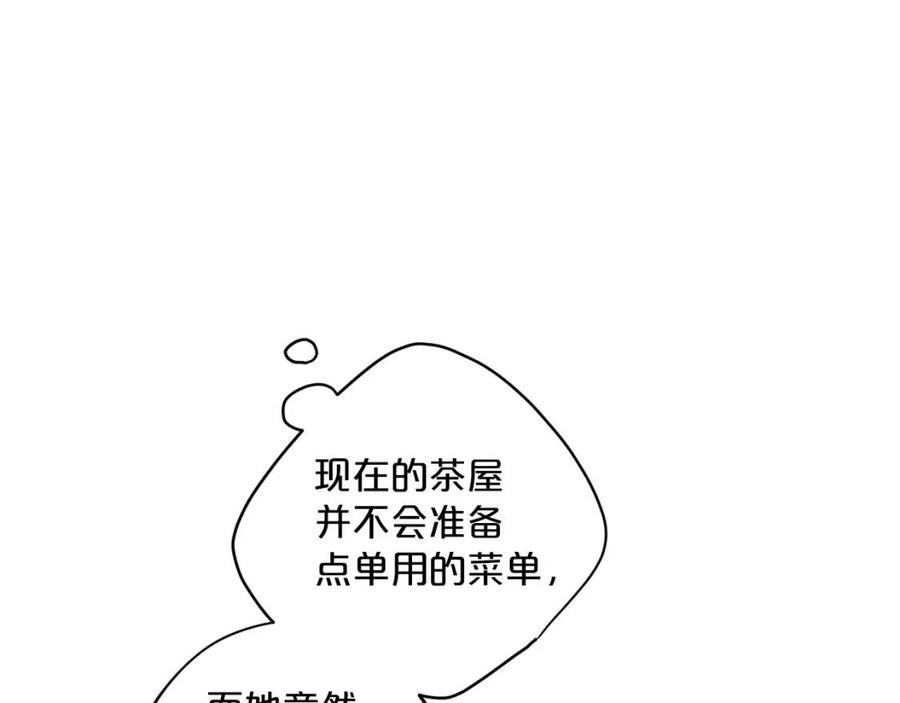 公爵夫人的红茶物语韩漫全集-第83话 茶屋设计图无删减无遮挡章节图片 