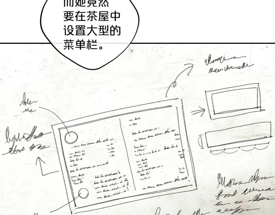 公爵夫人的红茶物语韩漫全集-第83话 茶屋设计图无删减无遮挡章节图片 