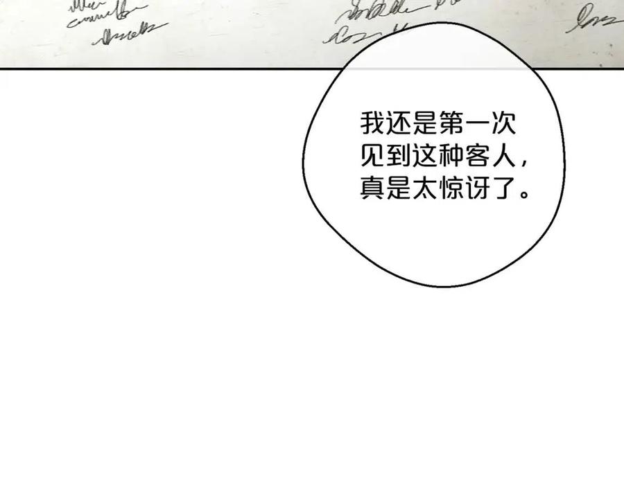 公爵夫人的红茶物语韩漫全集-第83话 茶屋设计图无删减无遮挡章节图片 