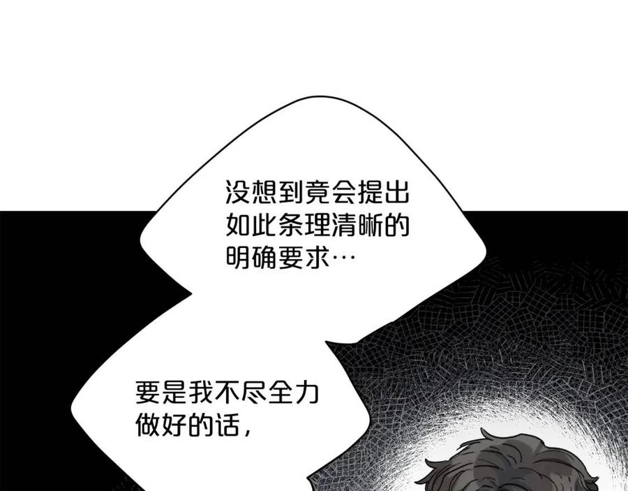 公爵夫人的红茶物语韩漫全集-第83话 茶屋设计图无删减无遮挡章节图片 