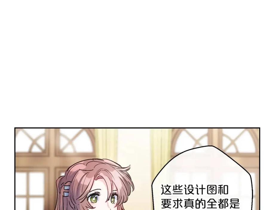 公爵夫人的红茶物语韩漫全集-第83话 茶屋设计图无删减无遮挡章节图片 