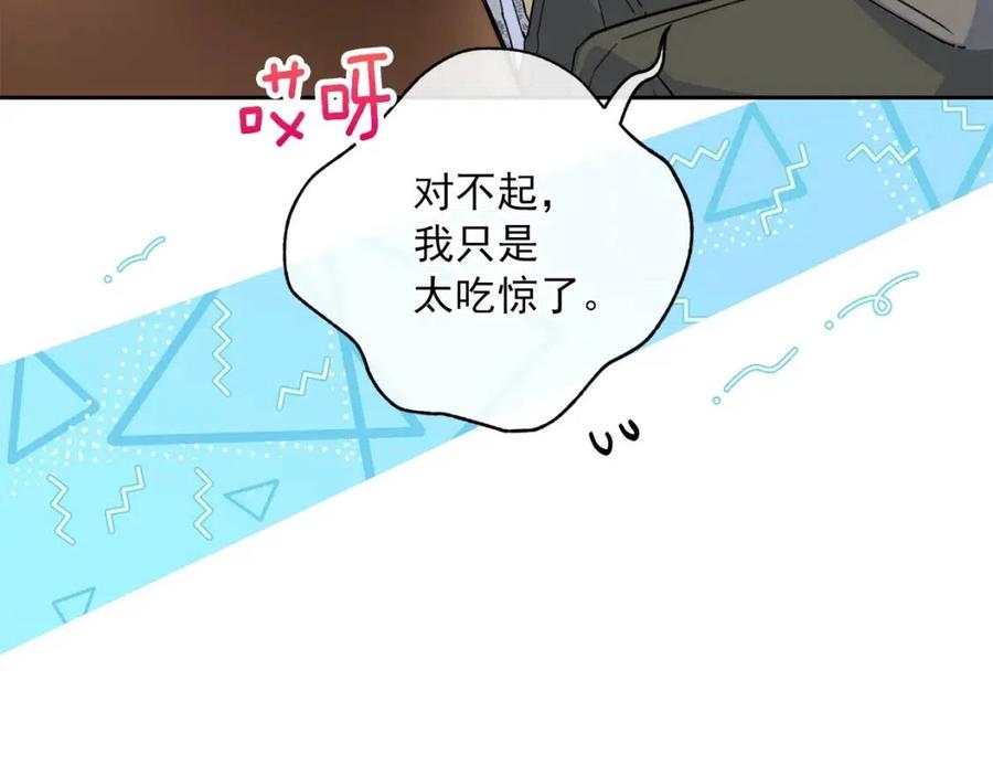 公爵夫人的红茶物语韩漫全集-第83话 茶屋设计图无删减无遮挡章节图片 