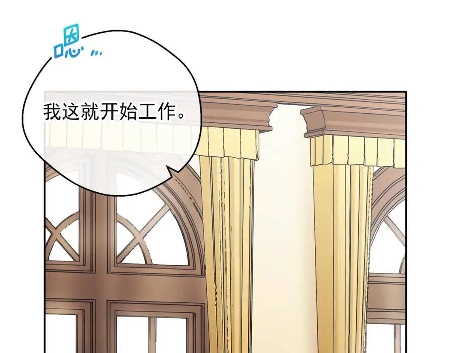 公爵夫人的红茶物语韩漫全集-第83话 茶屋设计图无删减无遮挡章节图片 