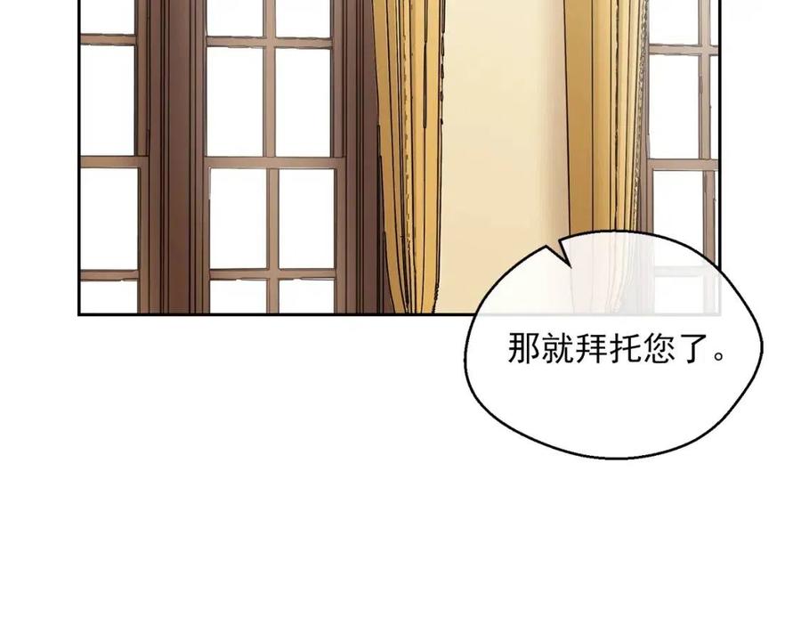 公爵夫人的红茶物语韩漫全集-第83话 茶屋设计图无删减无遮挡章节图片 