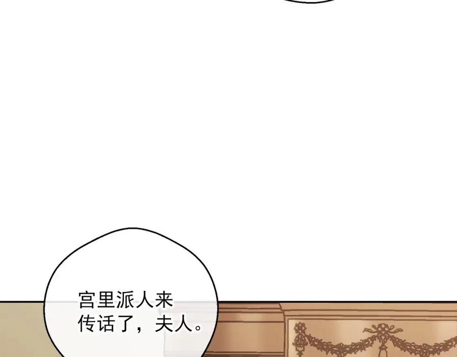 公爵夫人的红茶物语韩漫全集-第83话 茶屋设计图无删减无遮挡章节图片 