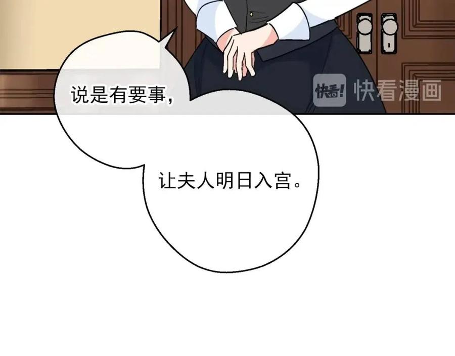 公爵夫人的红茶物语韩漫全集-第83话 茶屋设计图无删减无遮挡章节图片 