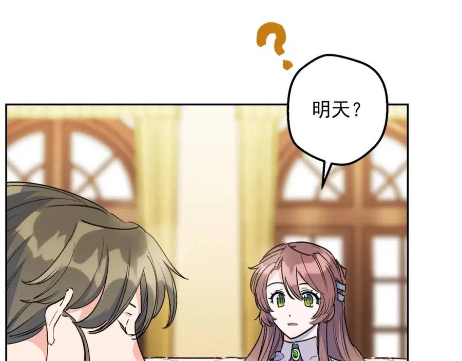 公爵夫人的红茶物语韩漫全集-第83话 茶屋设计图无删减无遮挡章节图片 